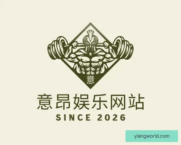 认识意昂娱乐网站